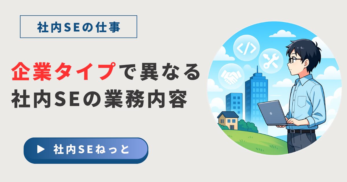 都市と郊外を背景に、スーツ姿の男性エンジニアが業務分野を示すアイコンに囲まれているカバー画像