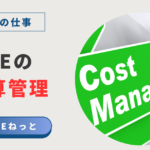 緑色のCost Managementと書かれた看板風キーボード画像と、「社内SEのIT予算管理」という文字を組み合わせたビジネス系アイキャッチ