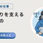 製造業の社内SEが工場のスマートファクトリー化を推進しているイメージ