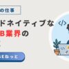 アジャイル開発やDevOpsにも関わるIT・WEB業界の社内SEのイラスト