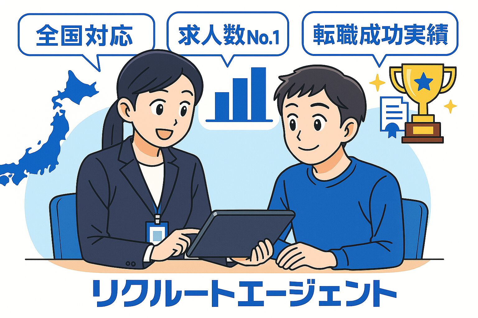 リクルートエージェントで社内SE転職。広大な選択肢の中から最適なキャリアを見つけるITエンジニアのイメージイラスト