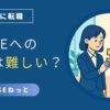 企業要件パズルに合う人材探しを象徴するイメージ図