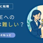 企業要件パズルに合う人材探しを象徴するイメージ図