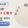 社内SEのメリットと魅力。やりがい・評価・将来性を現役20年が解説
