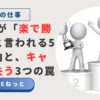 「社内SEが楽で勝ち組と言われる理由とキャリアを失う罠」という記事タイトルと、表彰台でトロフィーを掲げる人たちのイラスト。