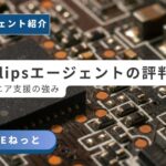 TechClipsエージェントの評判と現役エンジニア支援の強みを解説するアイキャッチ画像